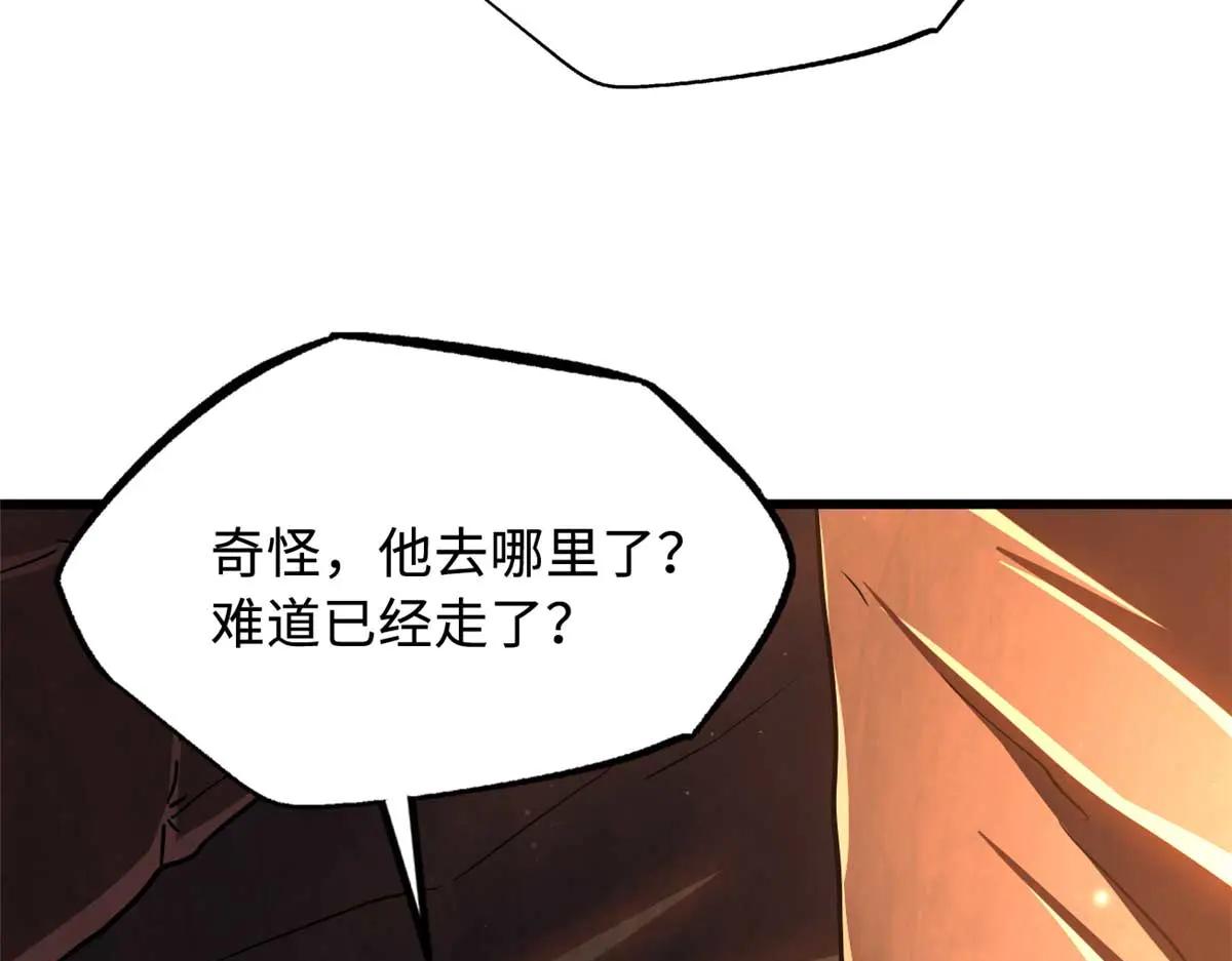 273 双尾紫蝎 第33页