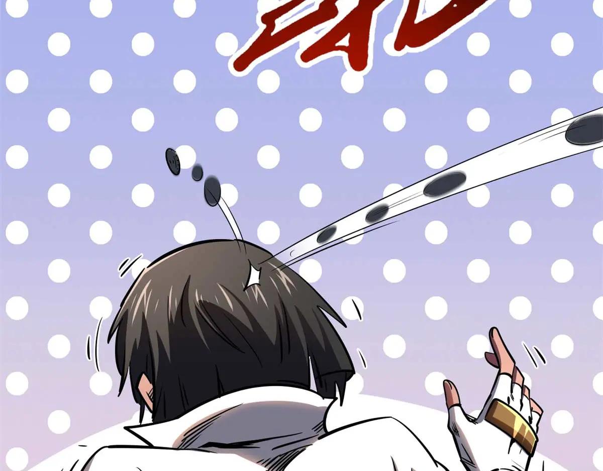 273 双尾紫蝎 第37页