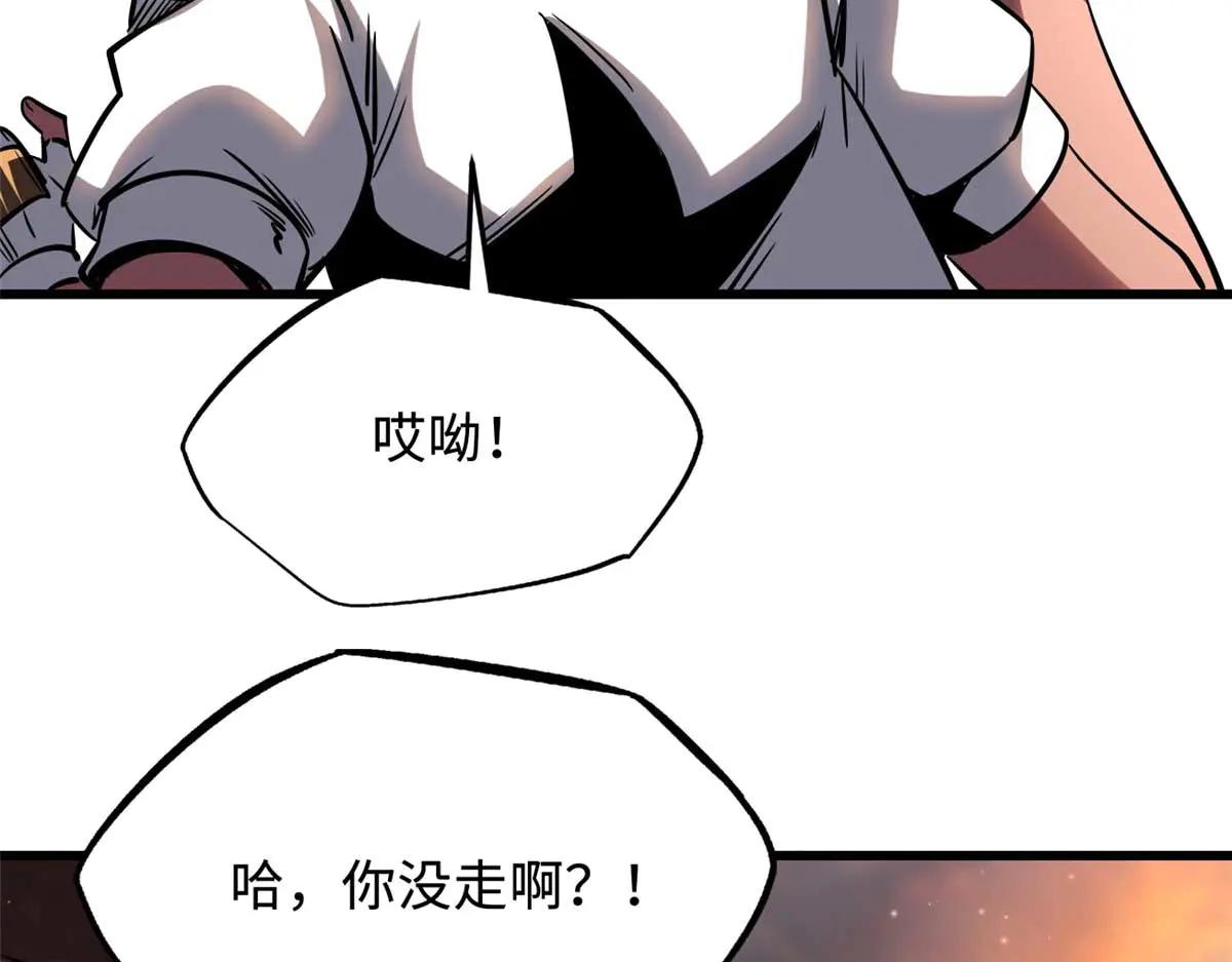 273 双尾紫蝎 第39页