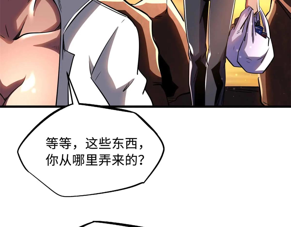 273 双尾紫蝎 第42页