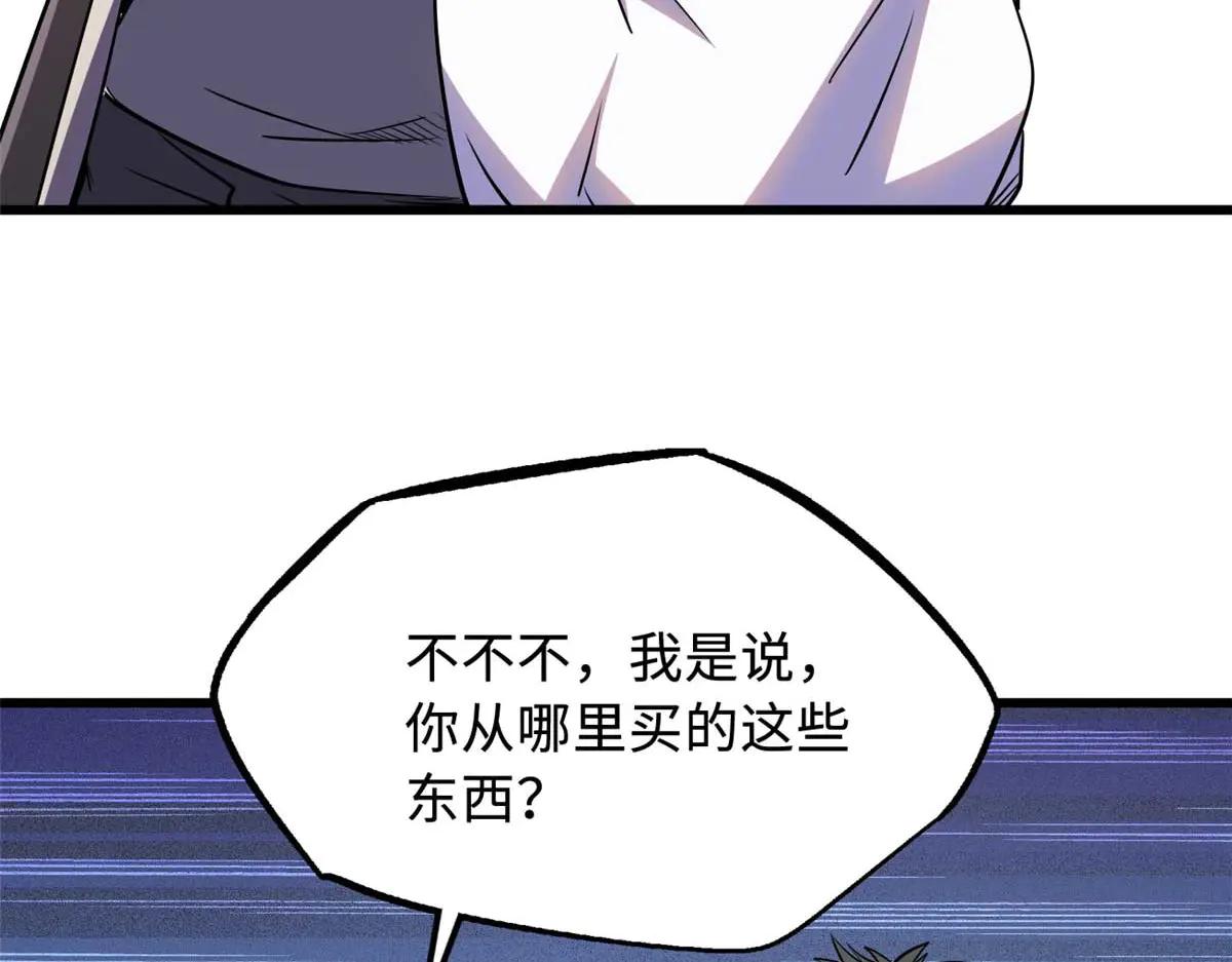 273 双尾紫蝎 第46页