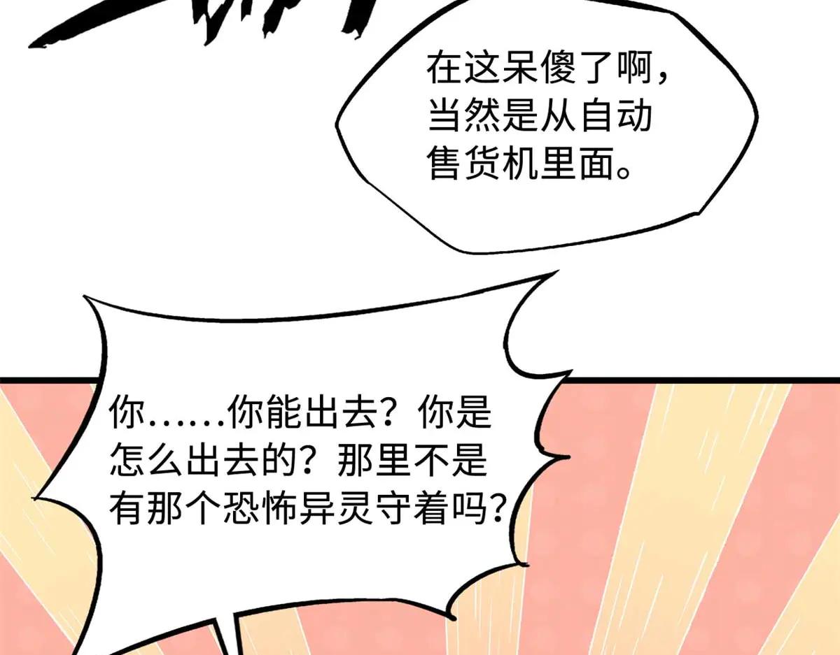 273 双尾紫蝎 第49页