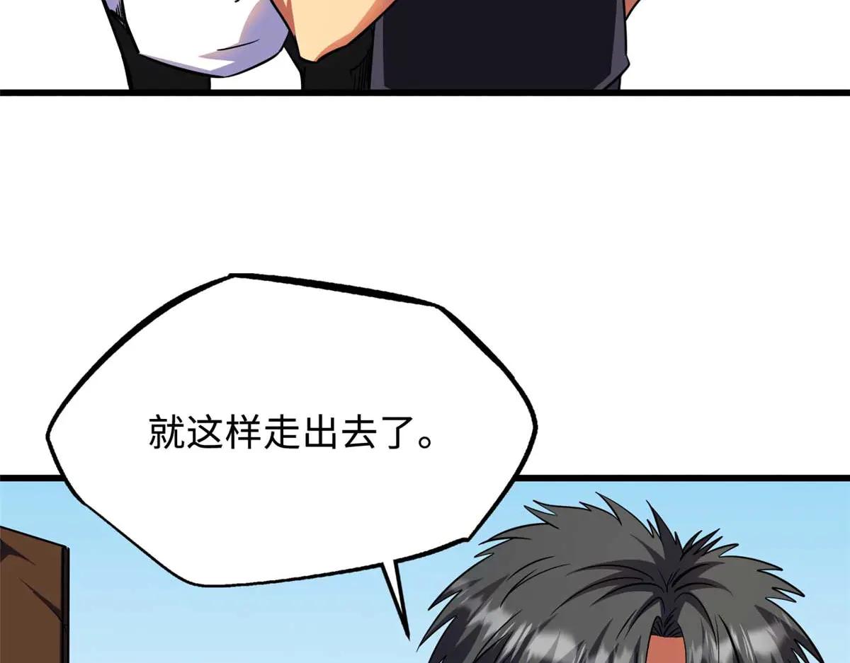 273 双尾紫蝎 第52页