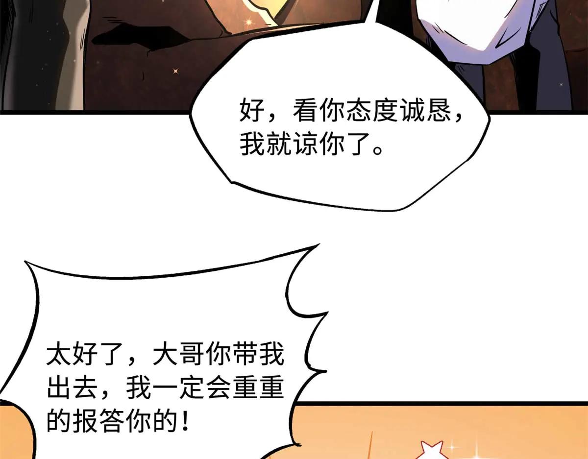 273 双尾紫蝎 第60页