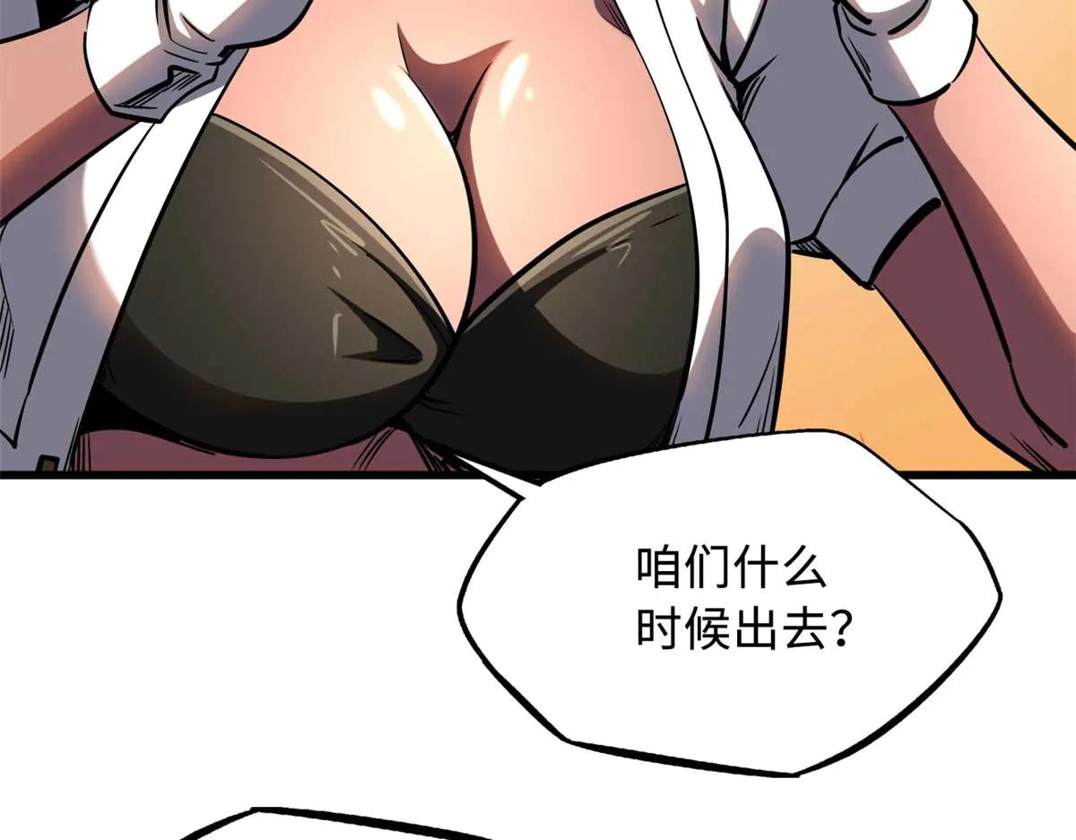 273 双尾紫蝎 第63页