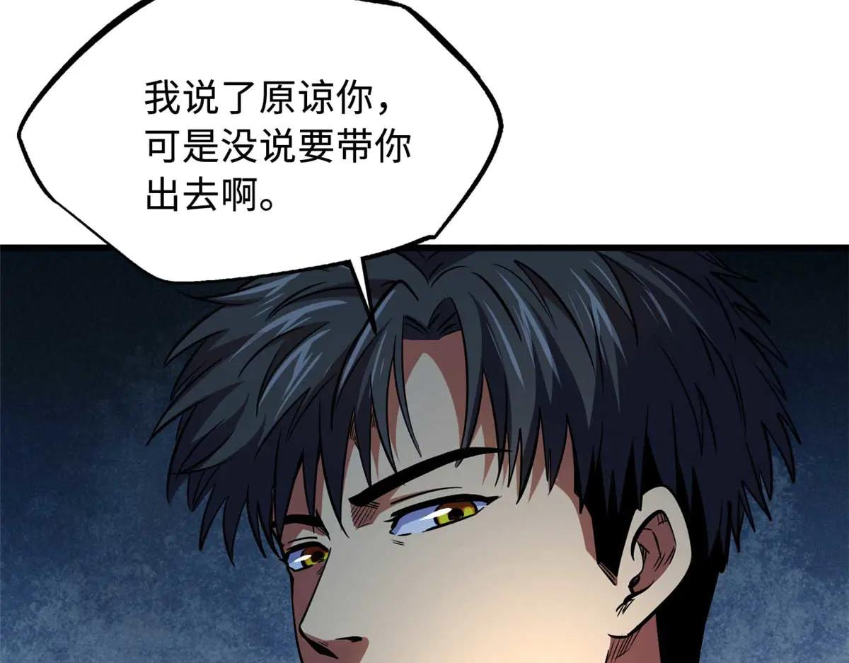 273 双尾紫蝎 第64页