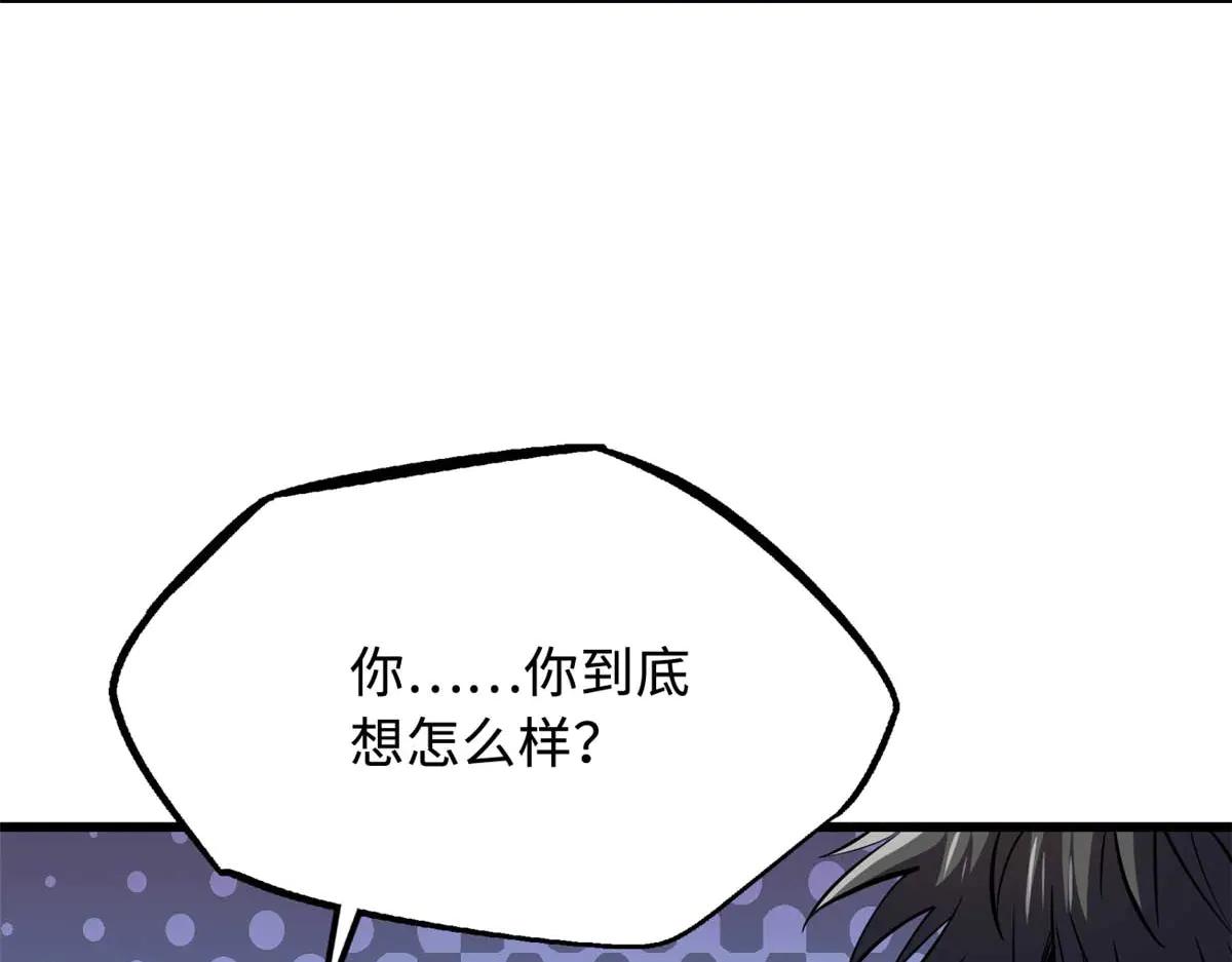 273 双尾紫蝎 第67页