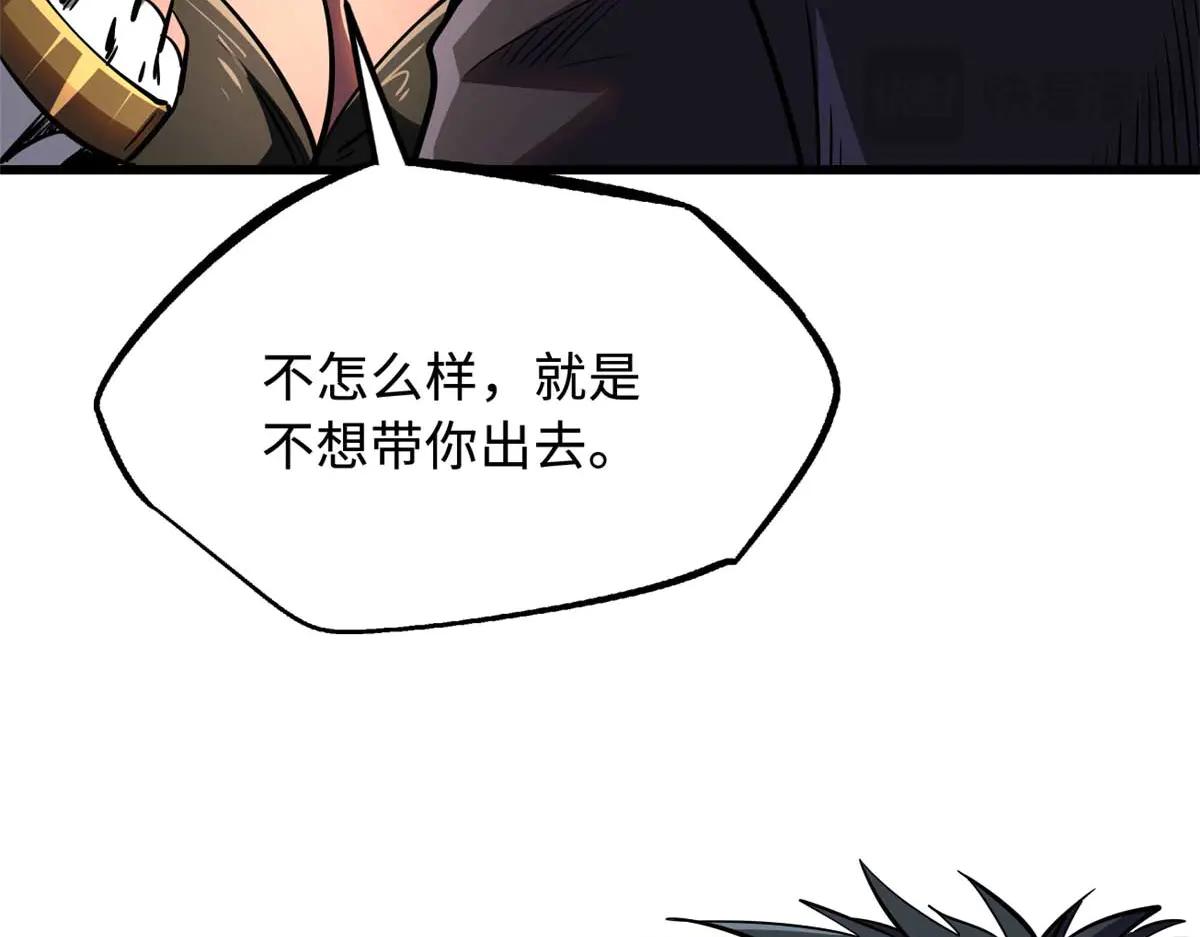 273 双尾紫蝎 第70页