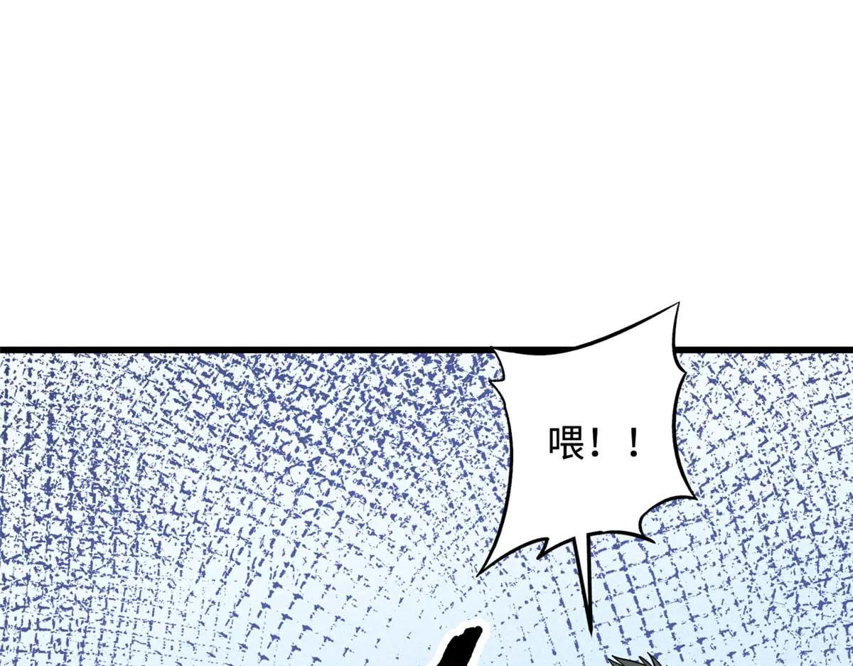 273 双尾紫蝎 第75页