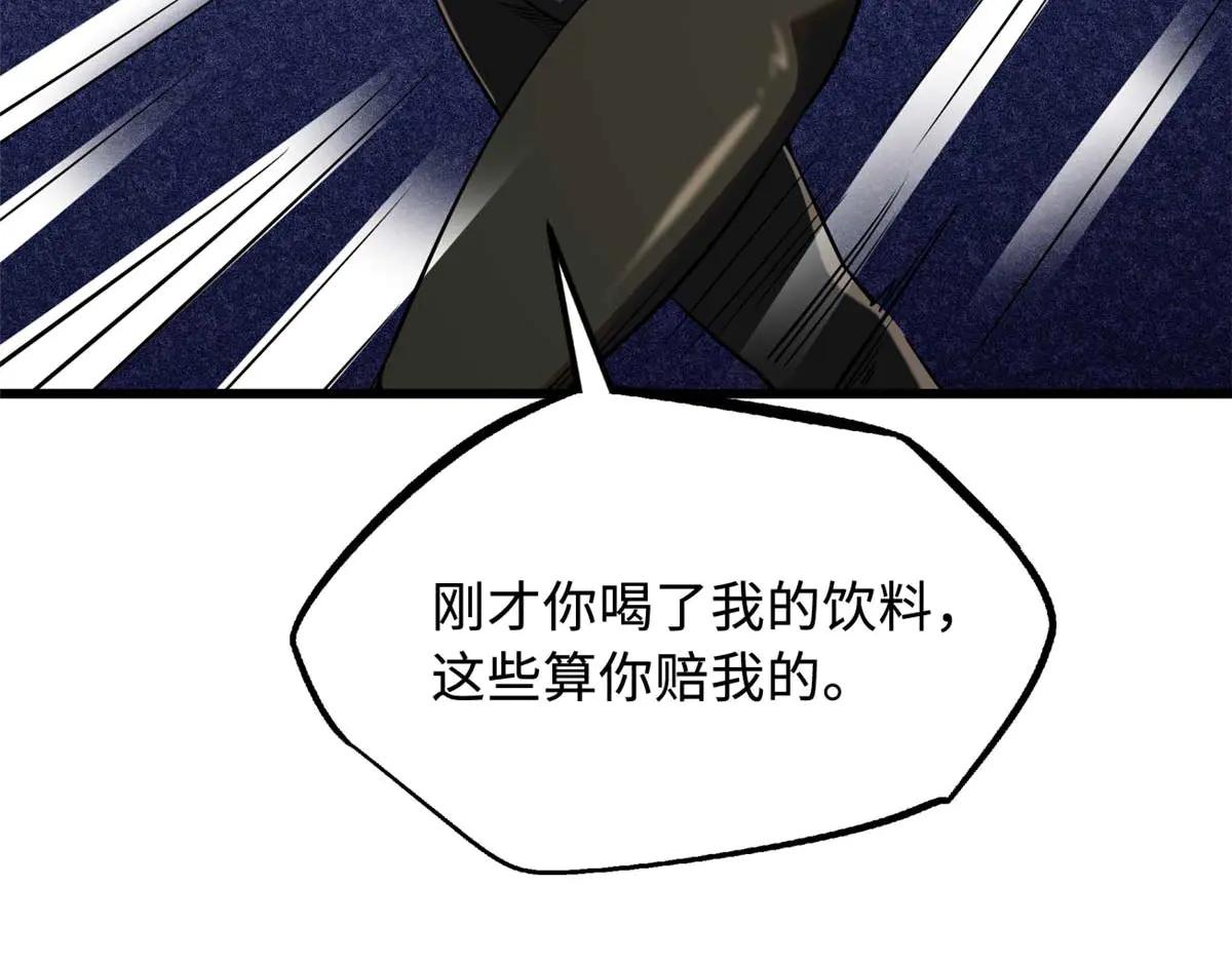 273 双尾紫蝎 第79页