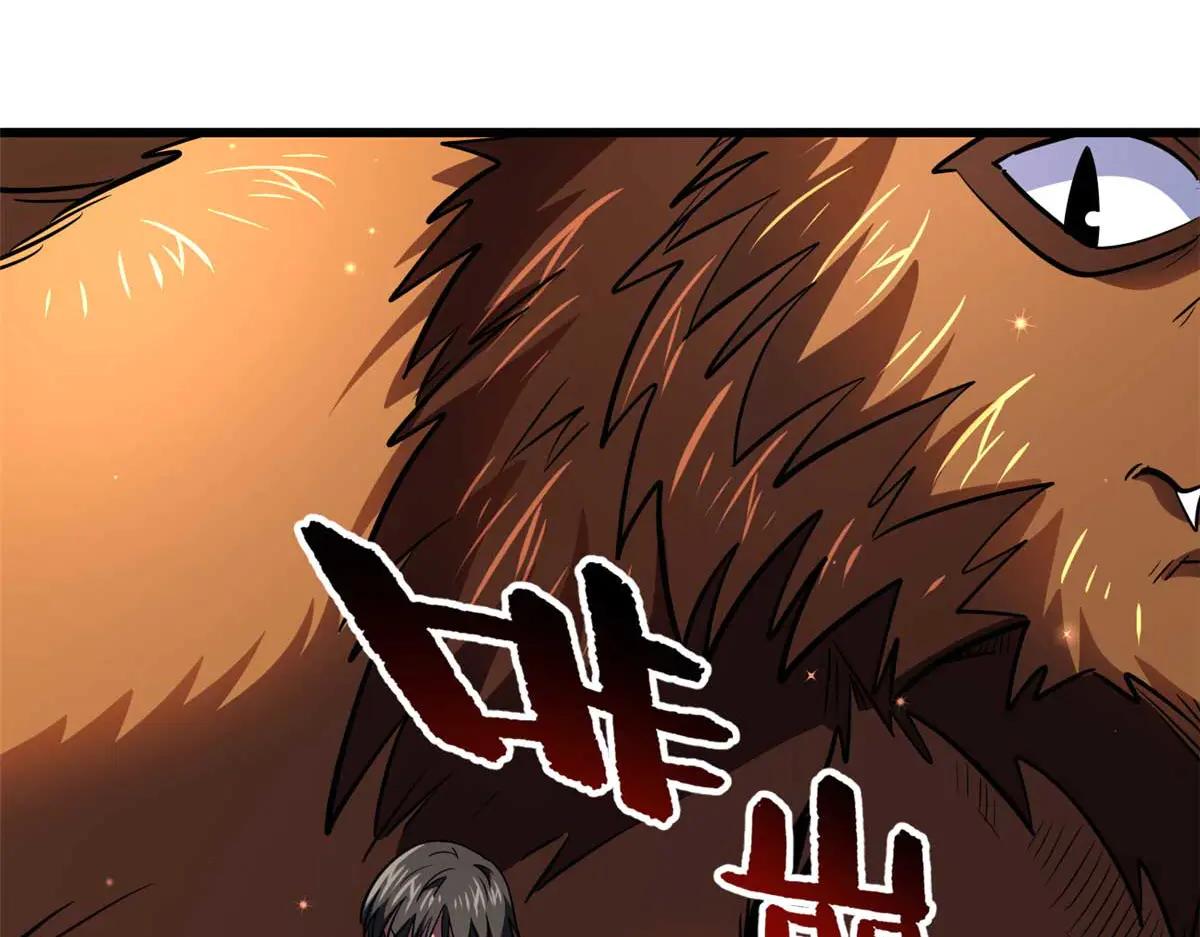 273 双尾紫蝎 第88页