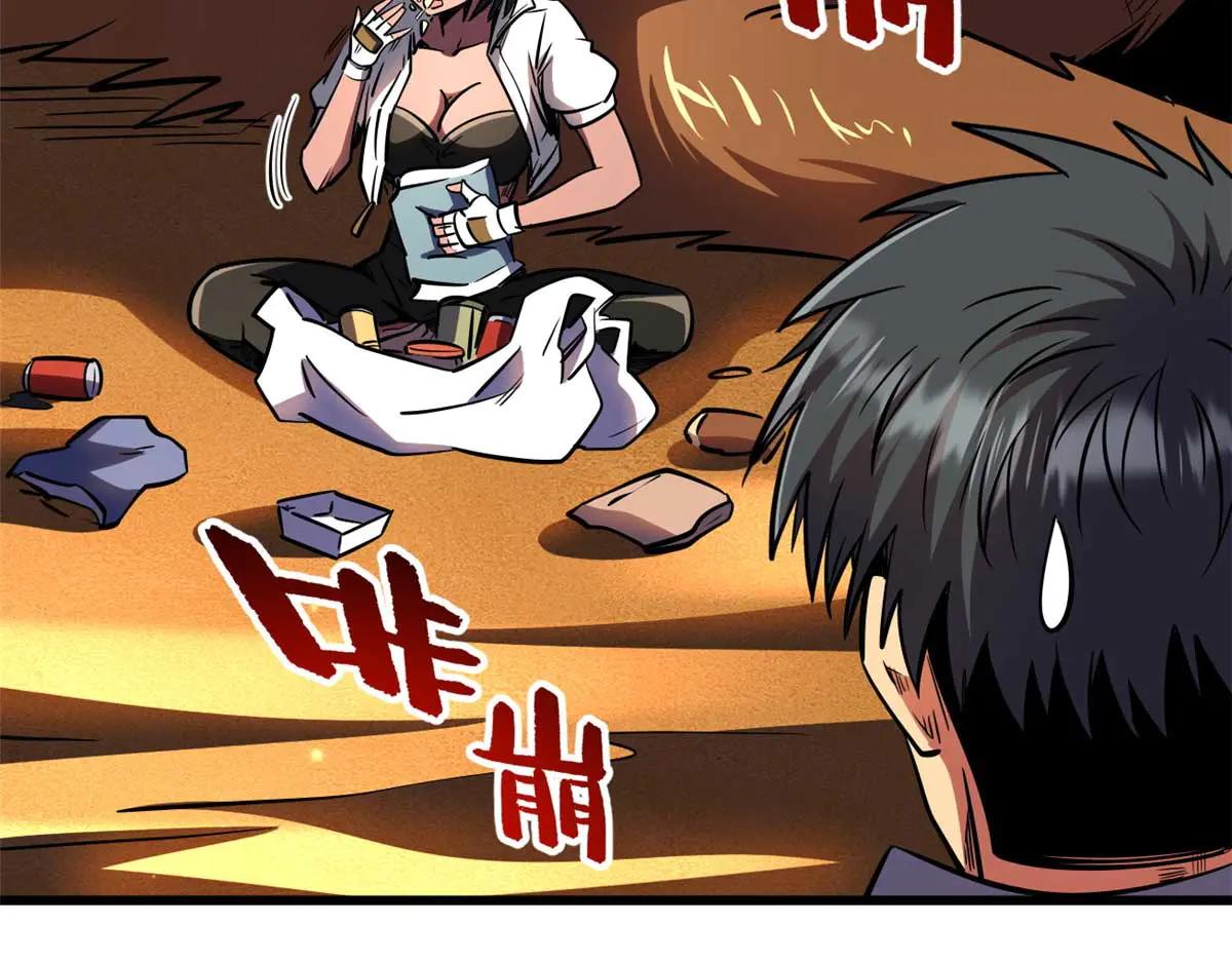 273 双尾紫蝎 第90页