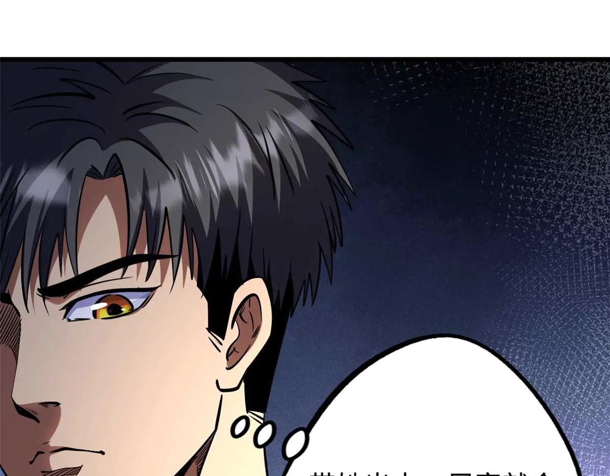 273 双尾紫蝎 第91页