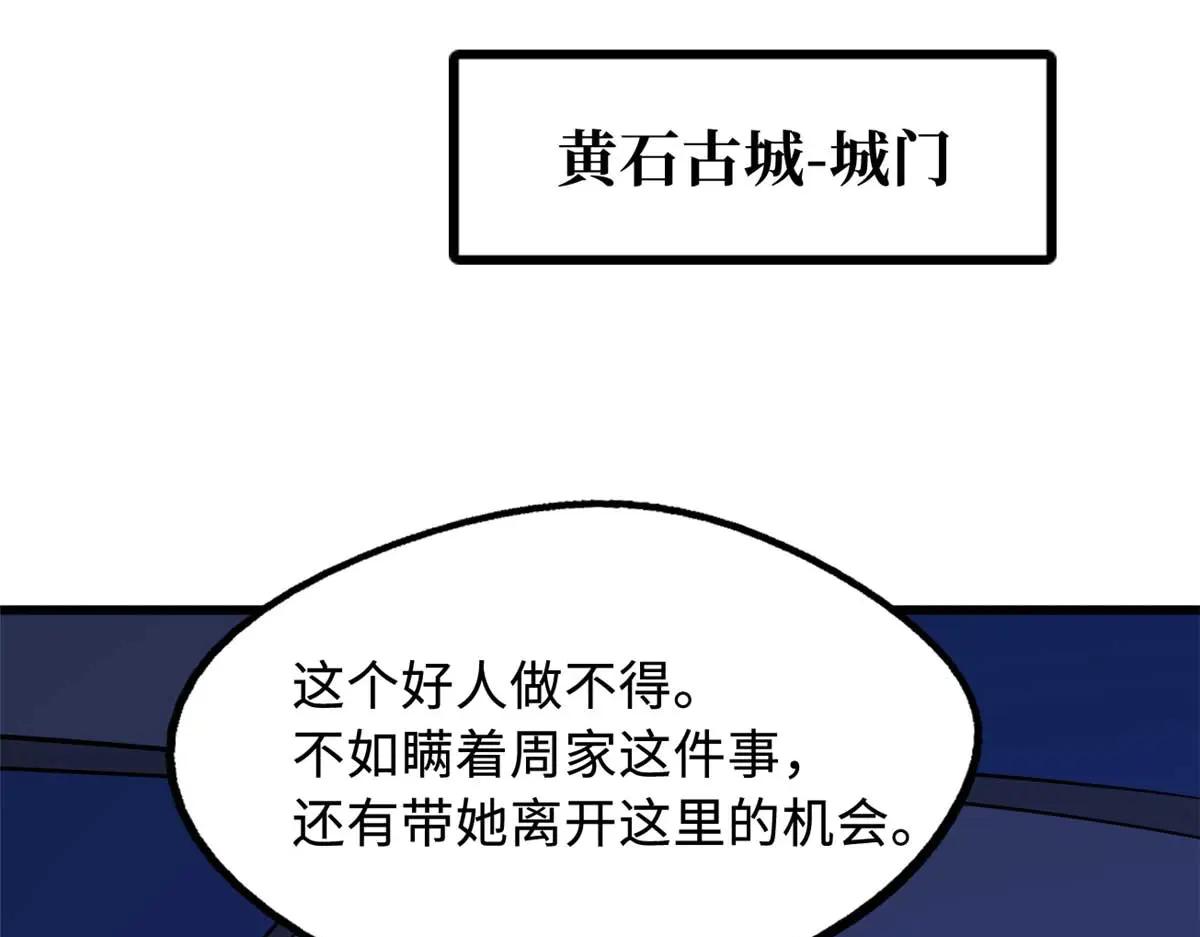 273 双尾紫蝎 第99页