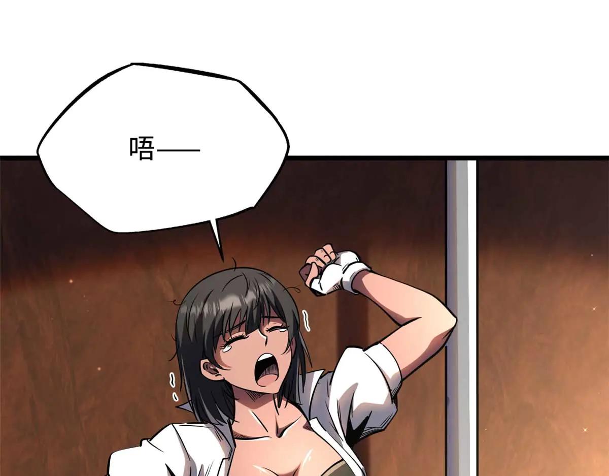 273 双尾紫蝎 第105页