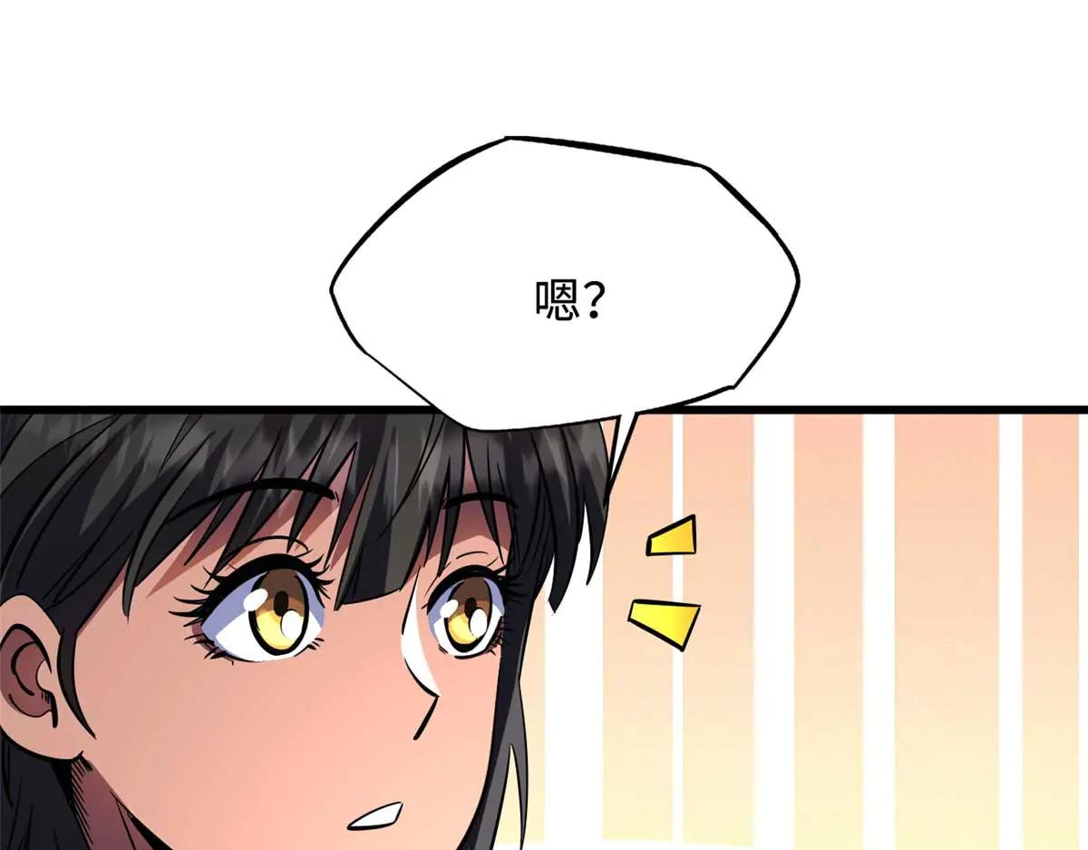 273 双尾紫蝎 第108页