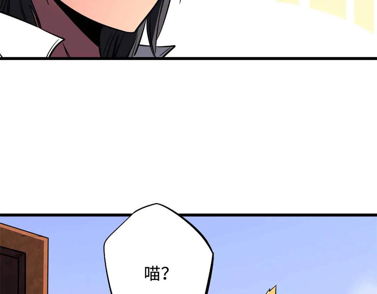 273 双尾紫蝎 第109页