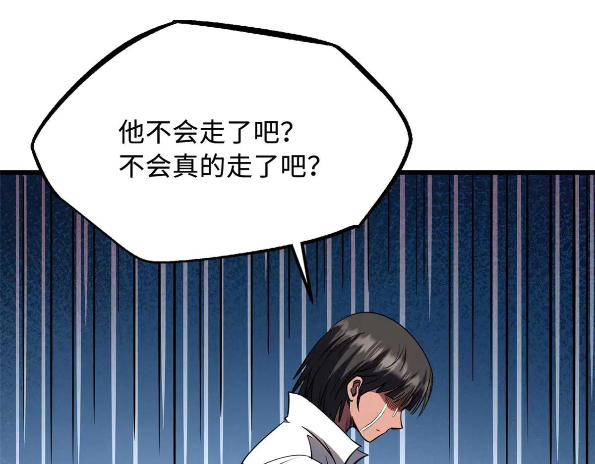273 双尾紫蝎 第112页