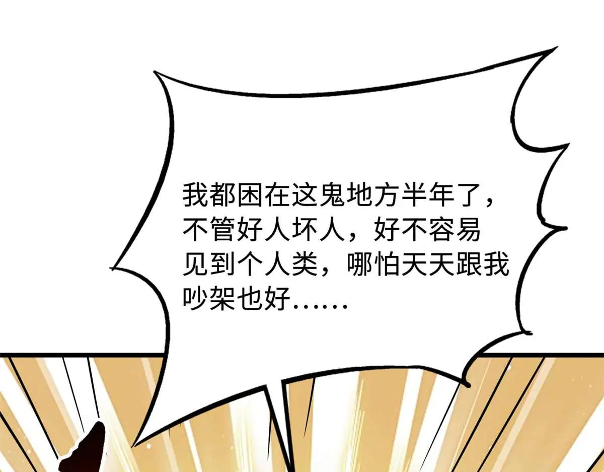 273 双尾紫蝎 第115页