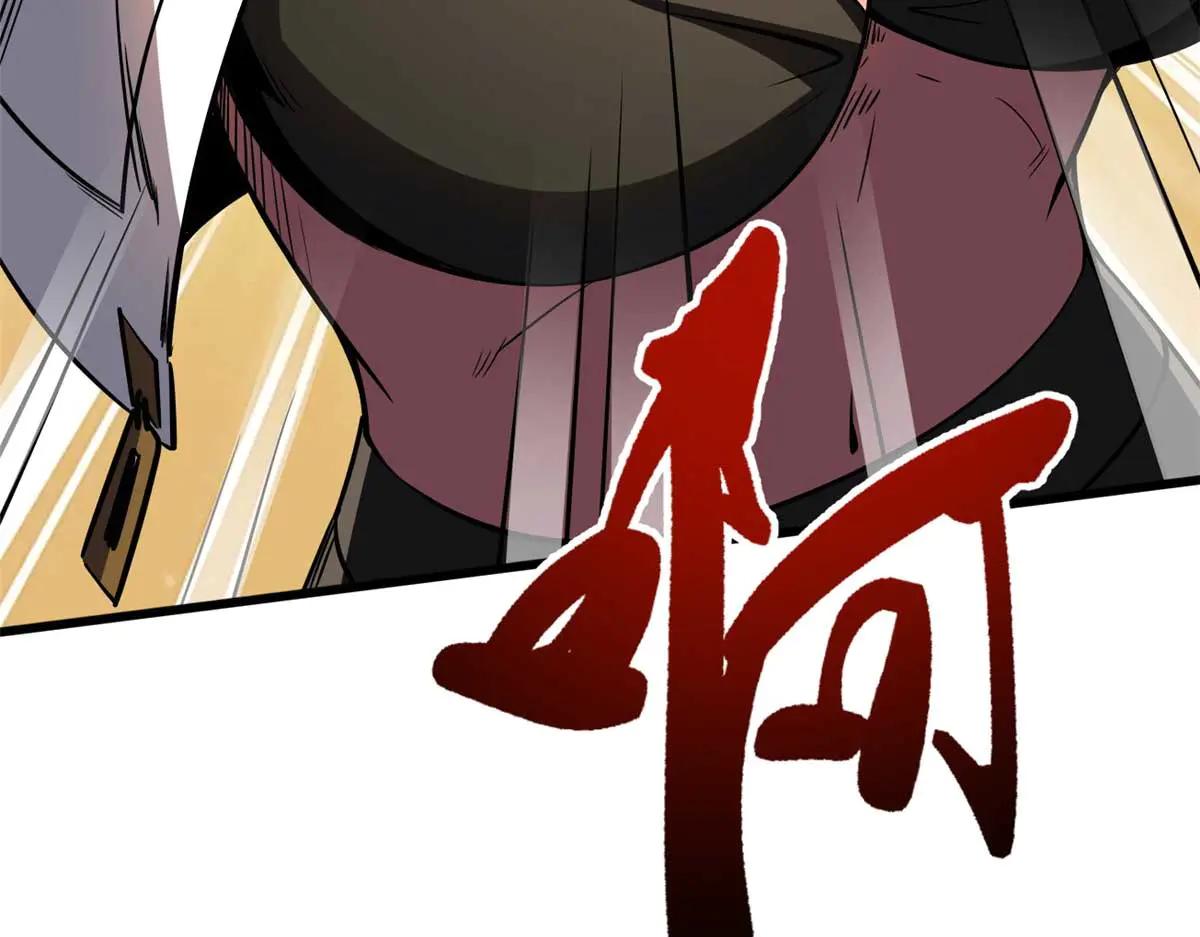 273 双尾紫蝎 第120页