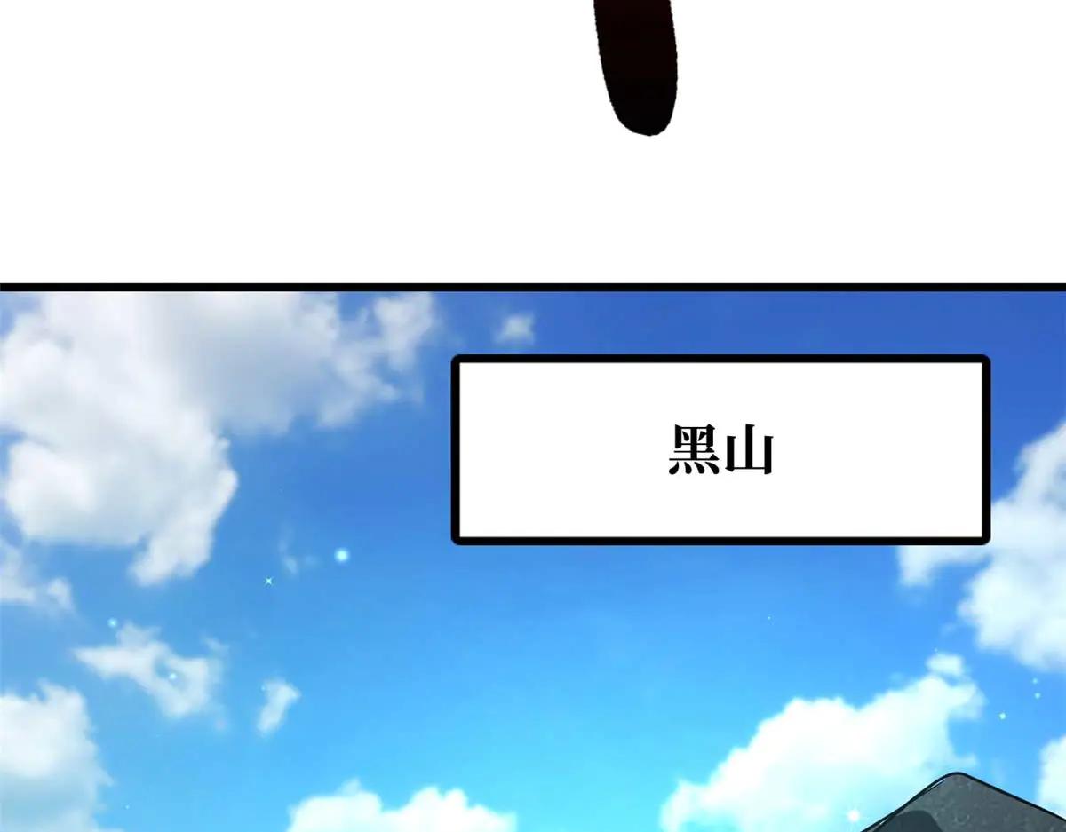 273 双尾紫蝎 第121页