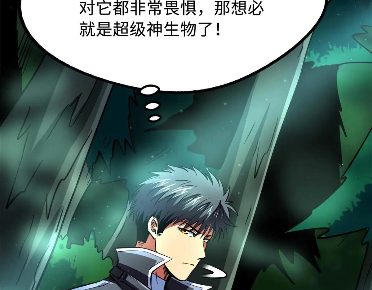 273 双尾紫蝎 第127页