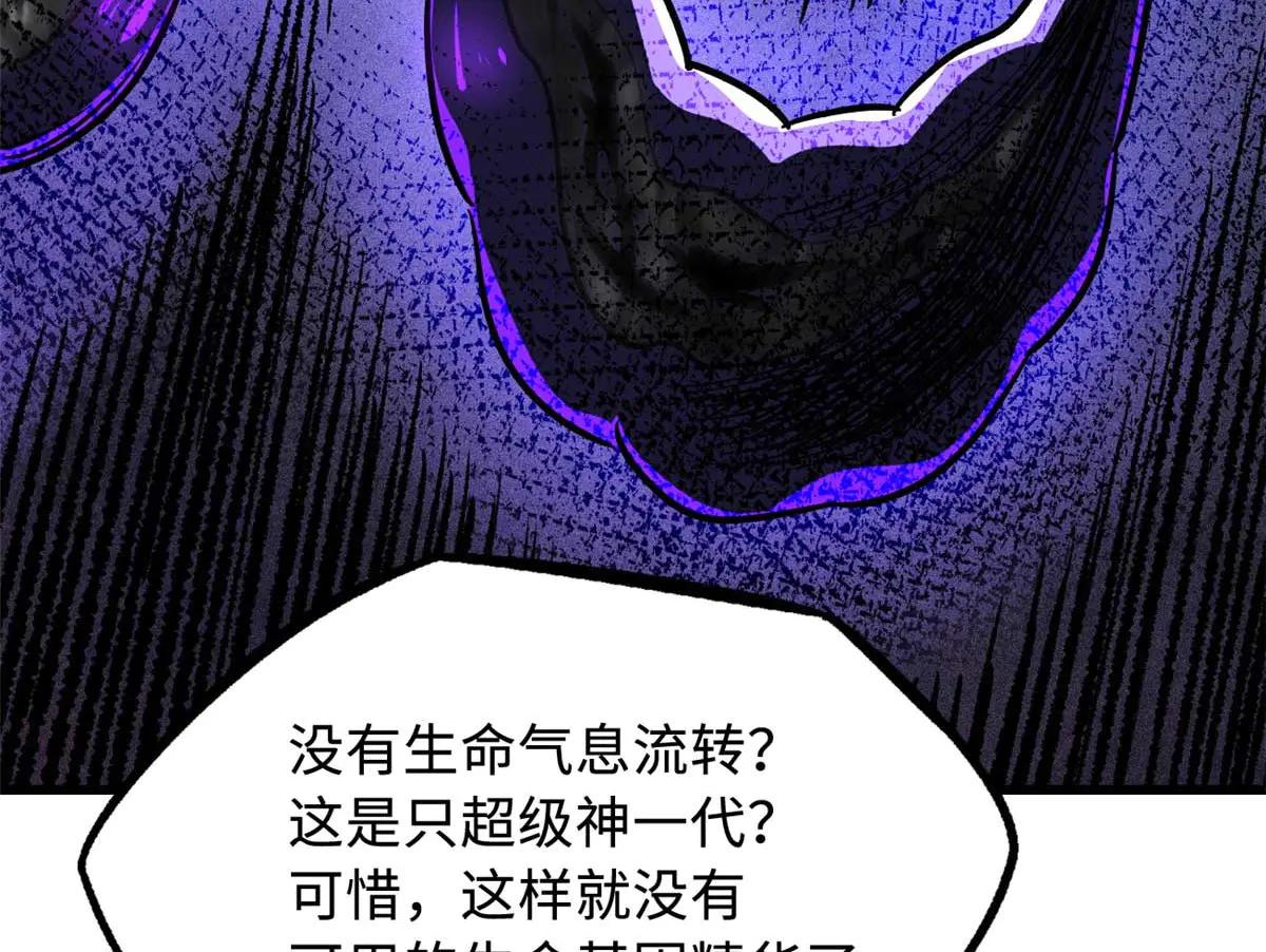 273 双尾紫蝎 第147页