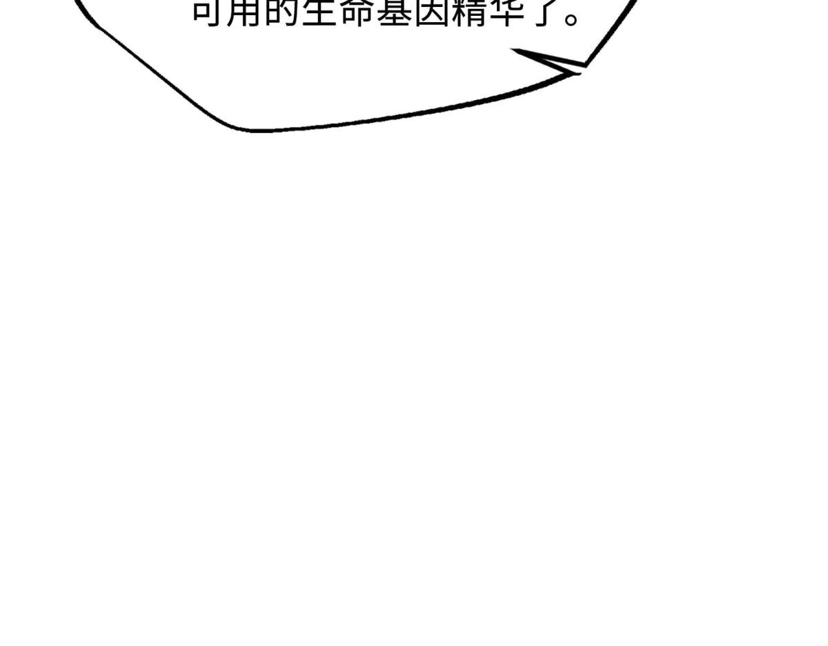 273 双尾紫蝎 第148页