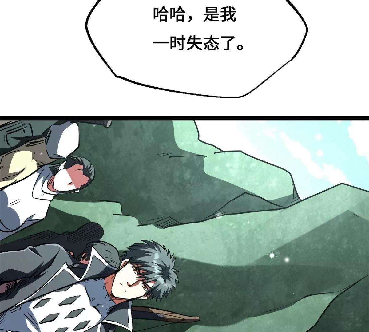 437 超级神生物的王？ 第7页