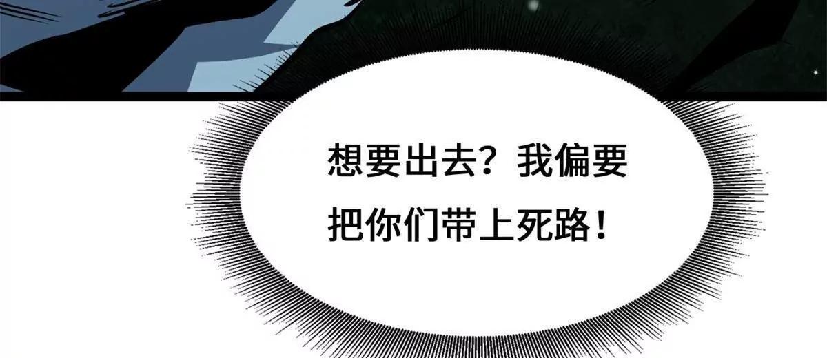 437 超级神生物的王？ 第10页