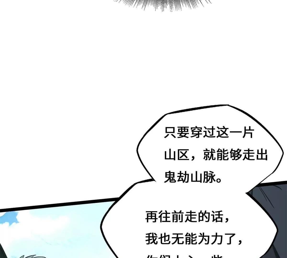 437 超级神生物的王？ 第11页