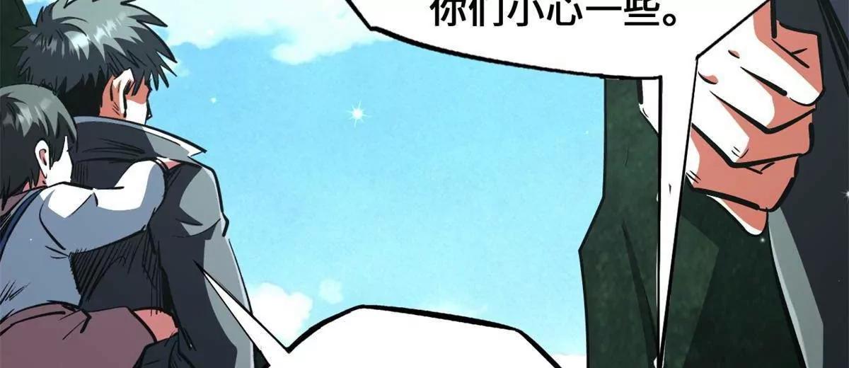 437 超级神生物的王？ 第12页