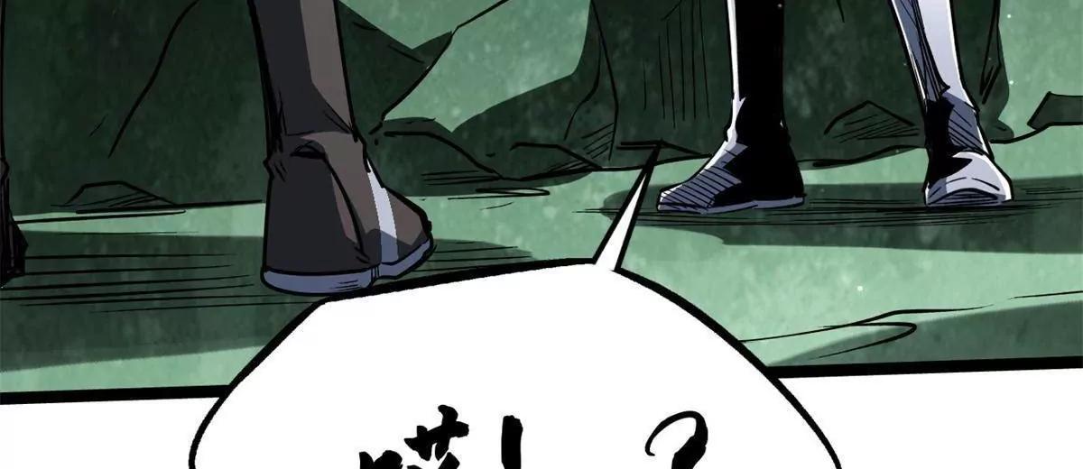 437 超级神生物的王？ 第14页