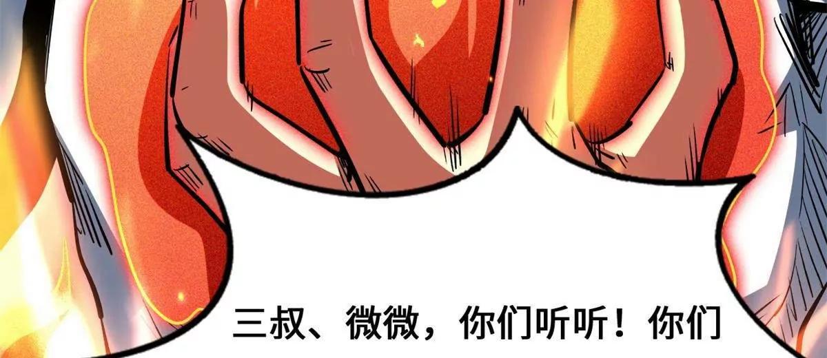 437 超级神生物的王？ 第18页