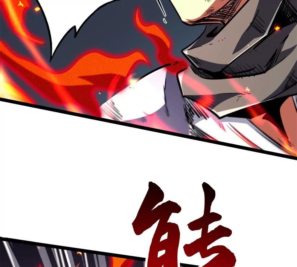 437 超级神生物的王？ 第31页