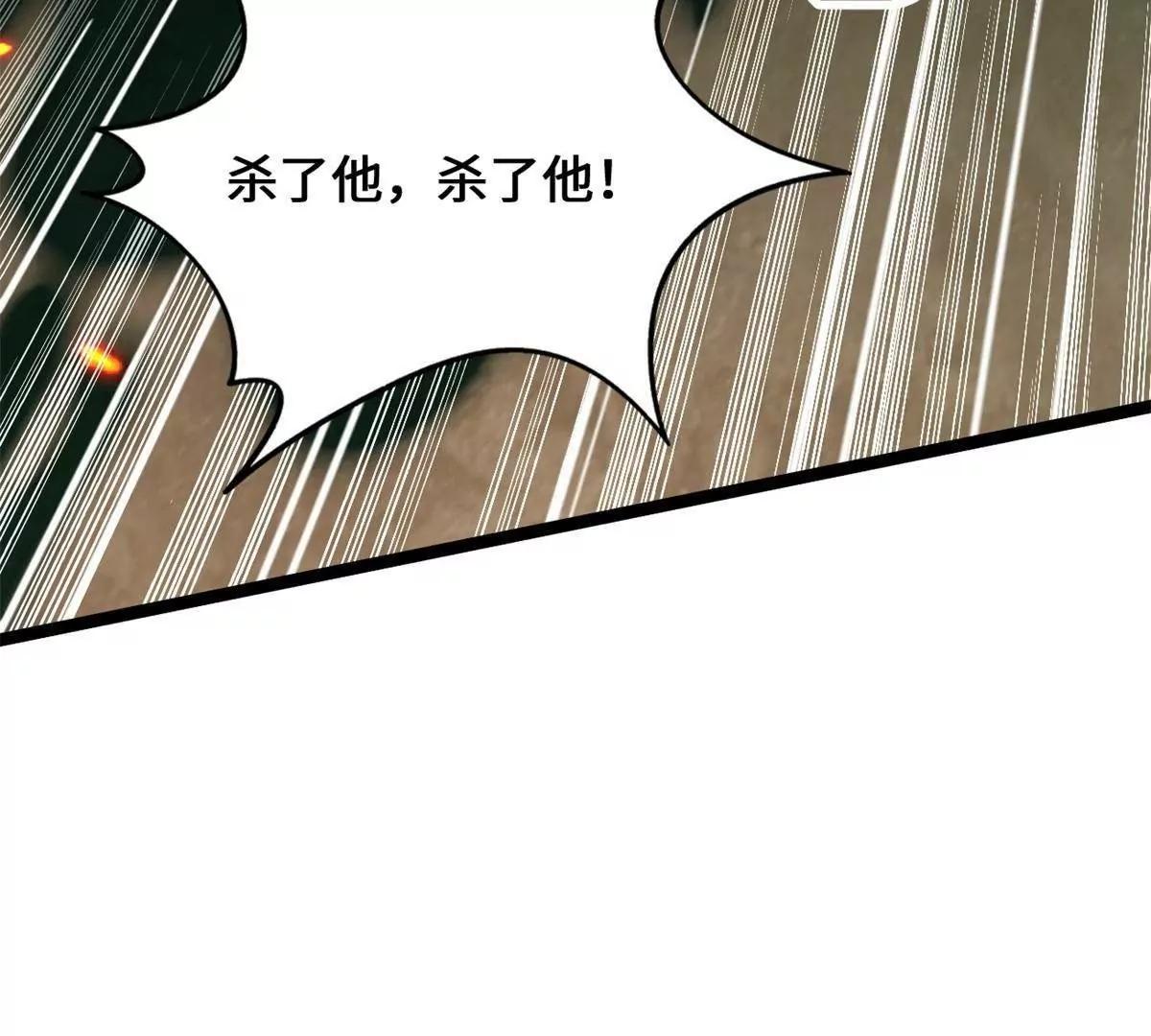437 超级神生物的王？ 第41页