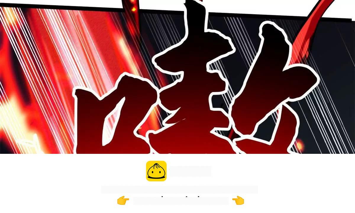 437 超级神生物的王？ 第50页