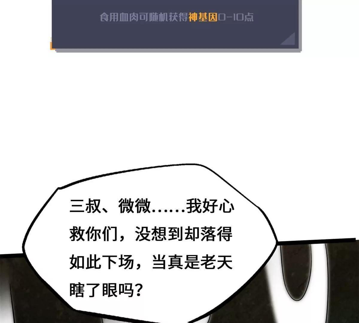 437 超级神生物的王？ 第57页