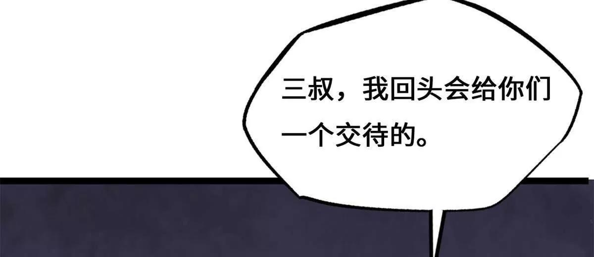 437 超级神生物的王？ 第62页