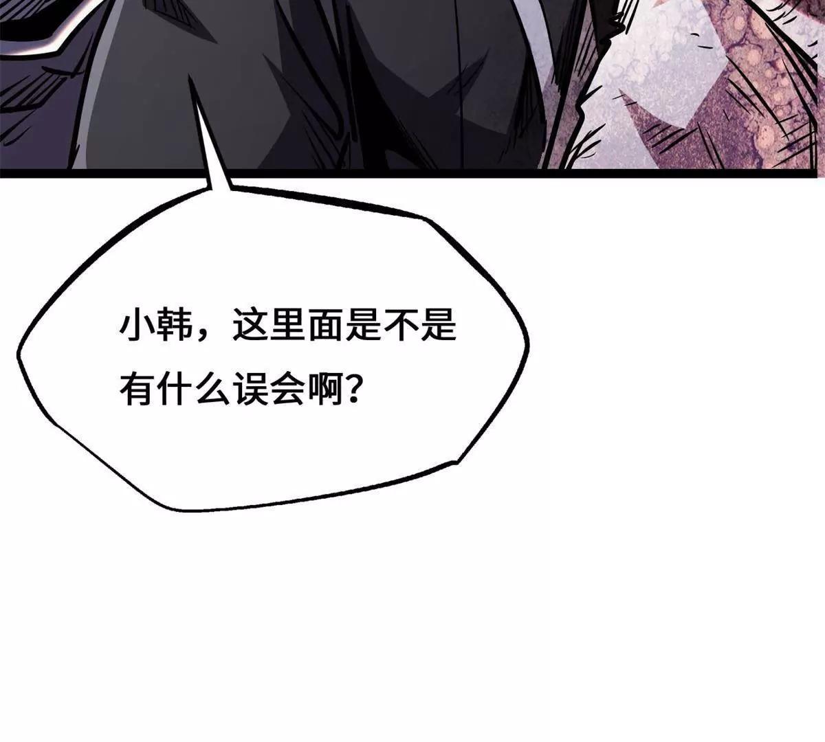 437 超级神生物的王？ 第65页