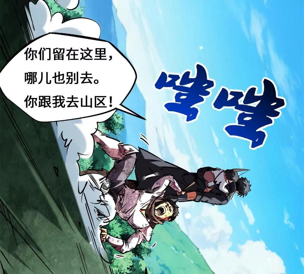 437 超级神生物的王？ 第69页
