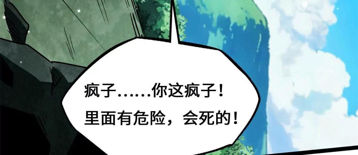 437 超级神生物的王？ 第70页