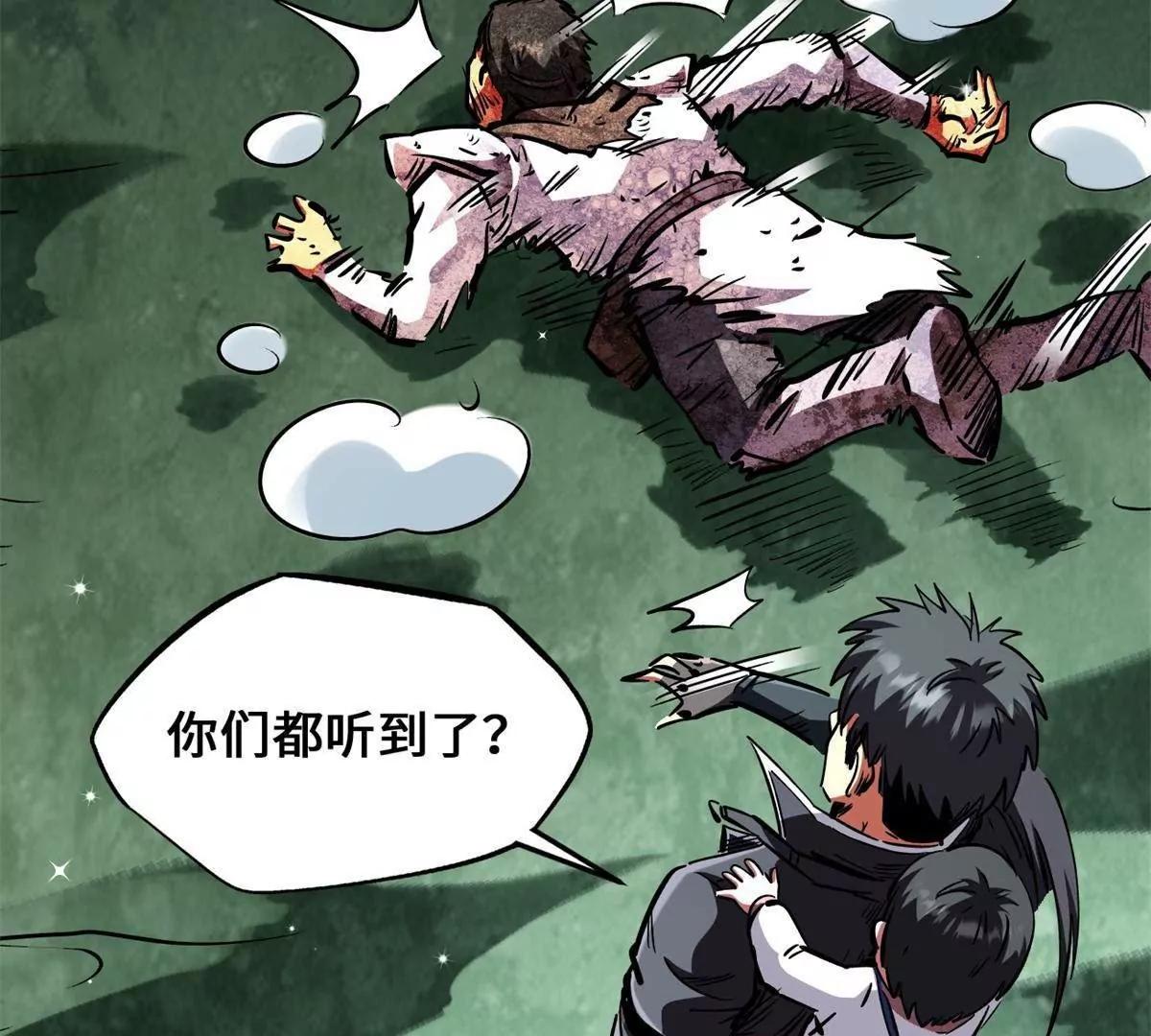 437 超级神生物的王？ 第73页