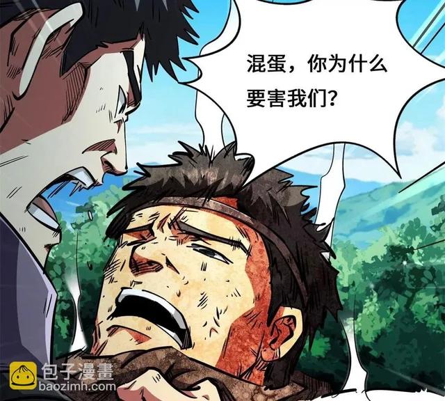 437 超级神生物的王？ 第77页