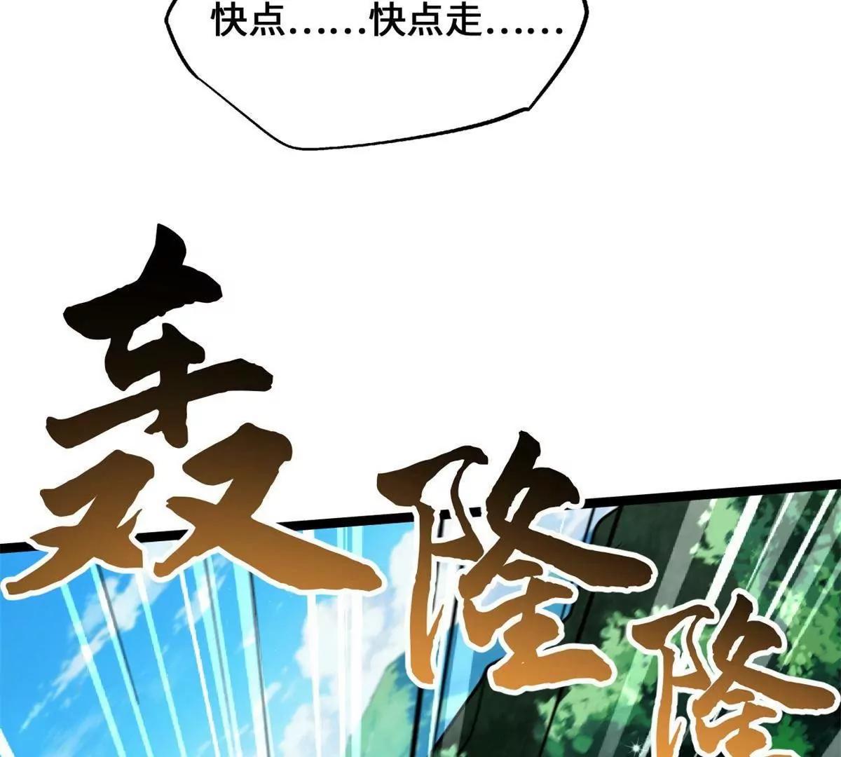 437 超级神生物的王？ 第79页