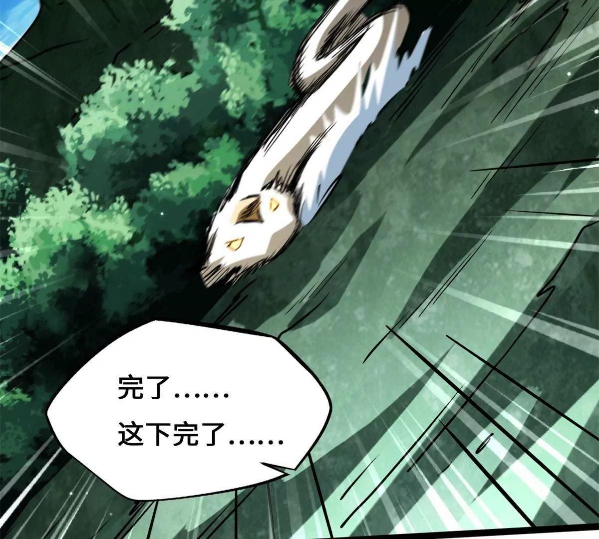 437 超级神生物的王？ 第81页