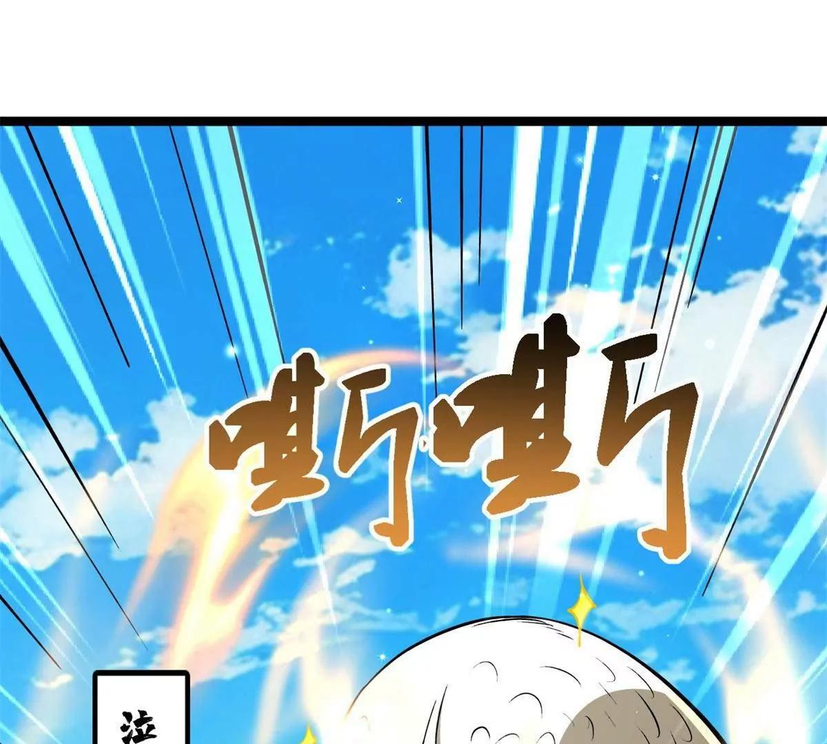 437 超级神生物的王？ 第83页