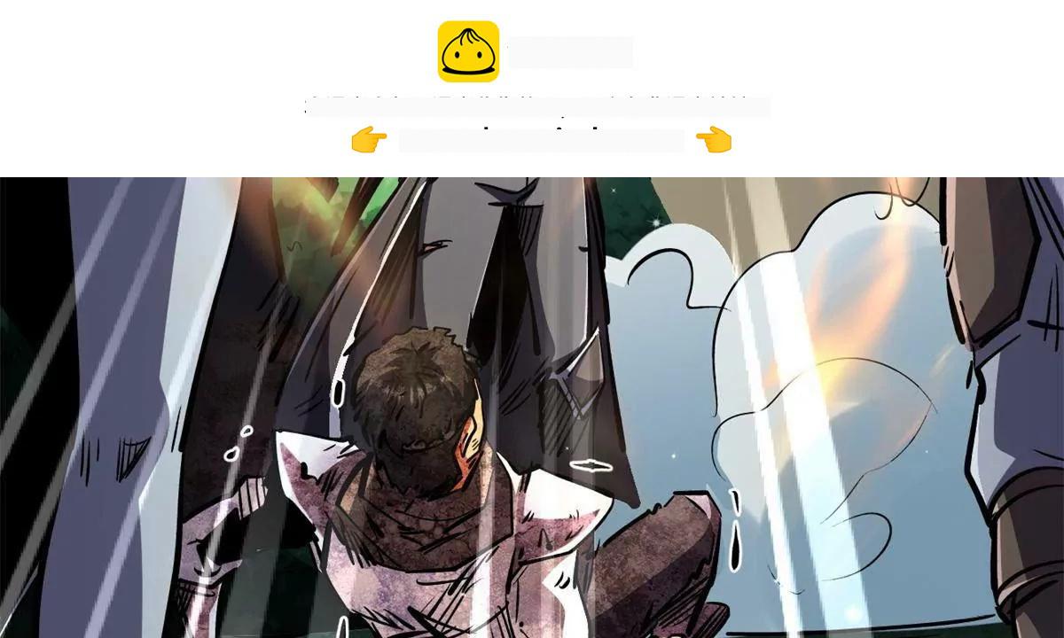 437 超级神生物的王？ 第86页