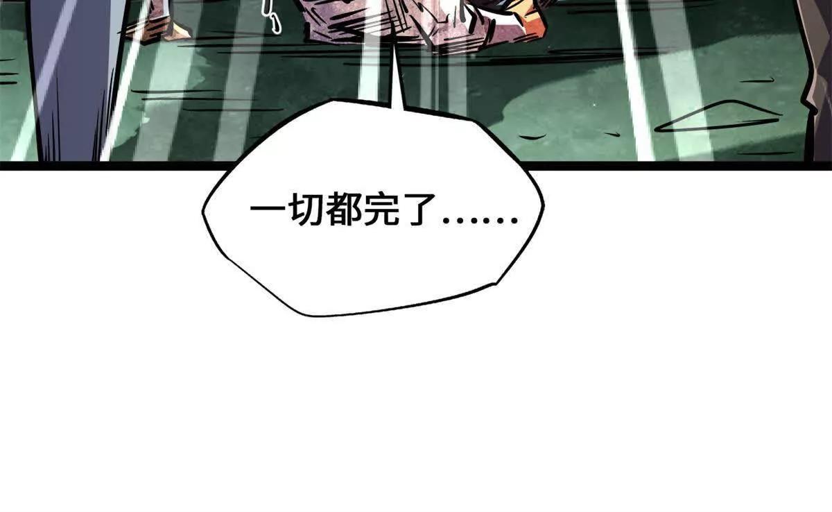437 超级神生物的王？ 第87页