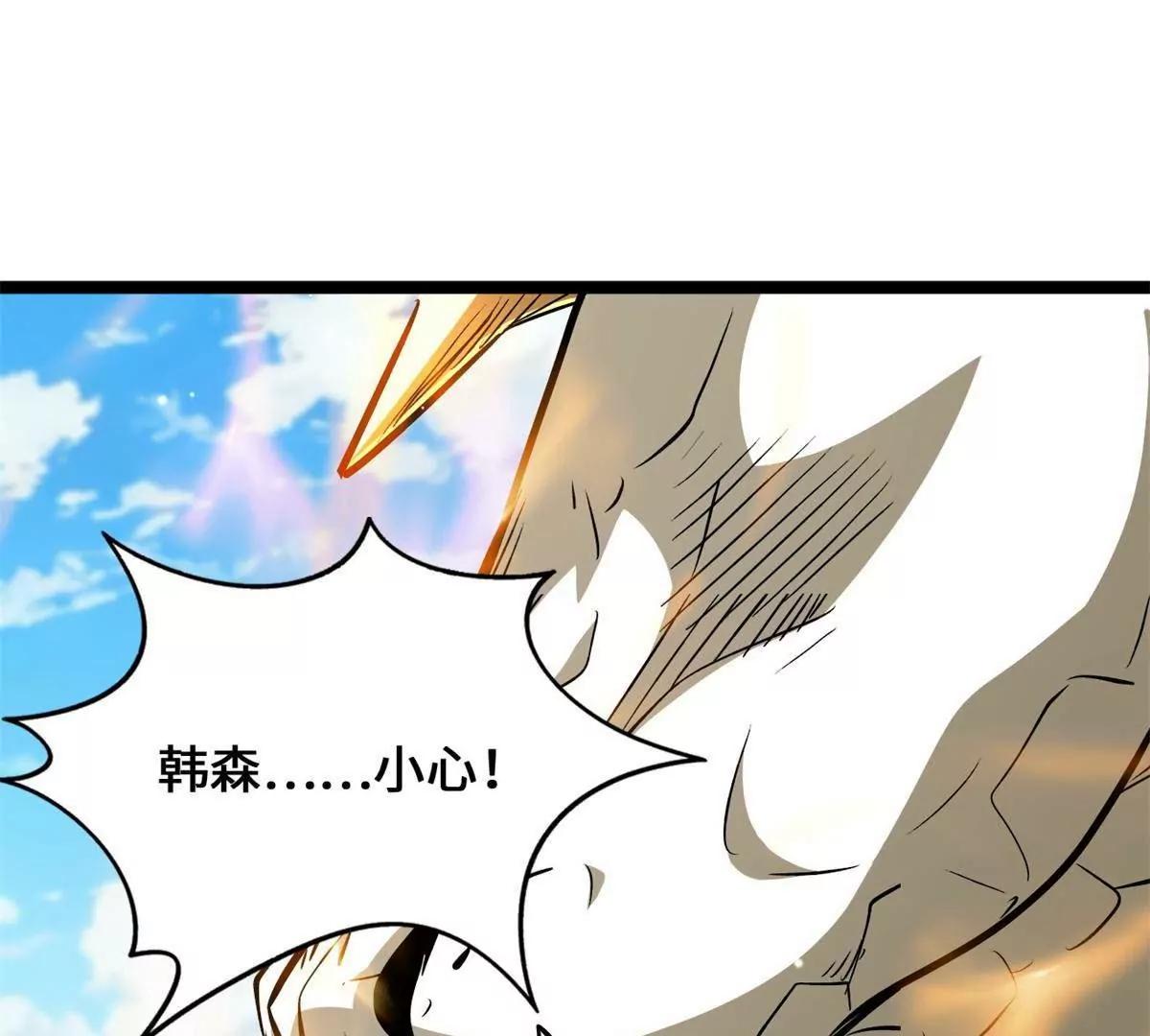 437 超级神生物的王？ 第88页